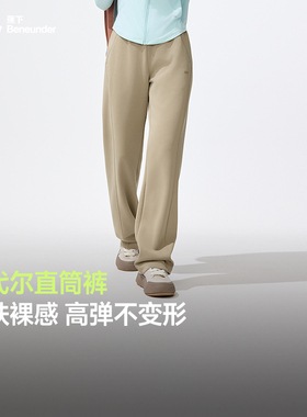 蕉下EL847₂₅弹力直筒阔腿裤防晒裤轻薄防风透气运动户外休闲裤