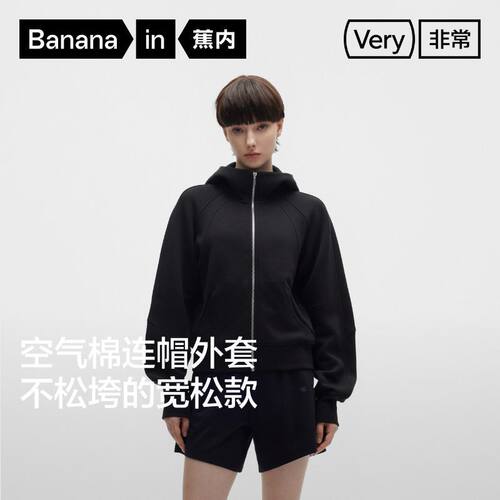 蕉内503Relax非常女士空气棉连帽拼接休闲外套亲肤透气柔软宽松