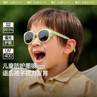 蕉下FF513₂₅儿童墨镜防紫外线护眼防晒眼镜百搭潮男女童太阳镜