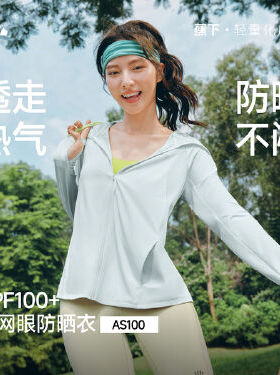 蕉下AS100₂₆女士透气防晒衣网眼透气夏防晒服吸汗速干遮阳外套