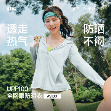 蕉下AS100₂₆女士透气防晒衣网眼透气夏防晒服吸汗速干遮阳外套