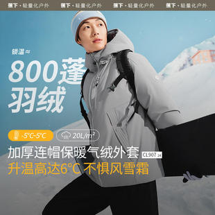 蕉下CL907₂₄男士 连帽气绒服宽松户外秋冬保暖羽绒运动休闲棉服