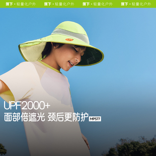 蕉下BM577₂₅儿童多功能防晒帽黑胶全防护男女童大帽檐遮阳帽子