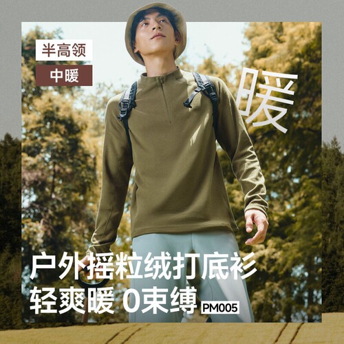 蕉下PM005₂₅半拉链T恤男高弹亲肤秋户外跑步骑行轻薄卫衣打底衫