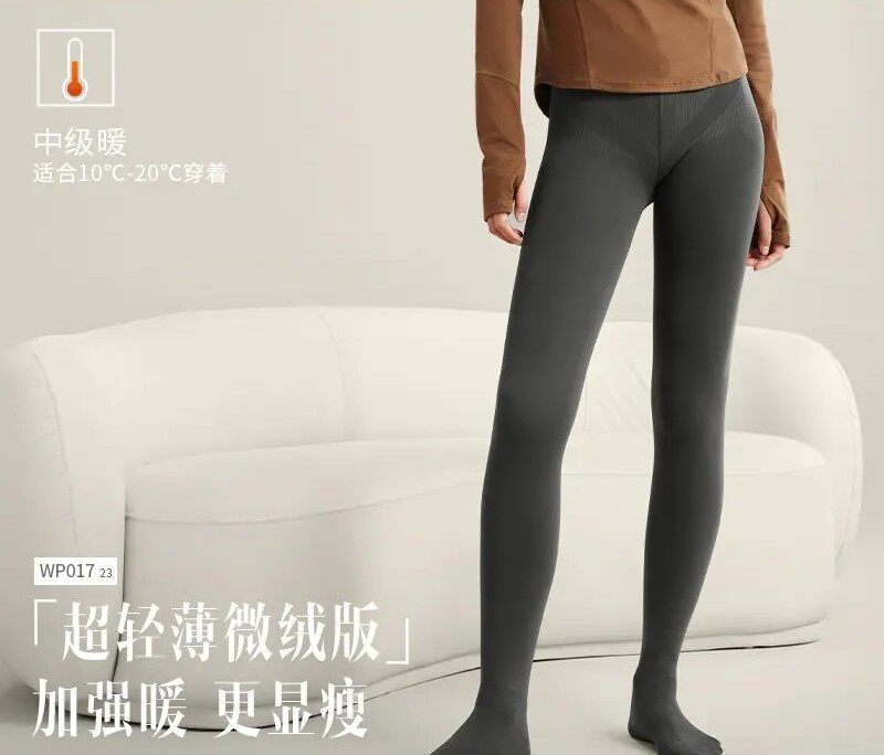 蕉下WP017₂₃裸感光腿神器隐形丝袜替换连裤袜打底裤女秋冬显瘦