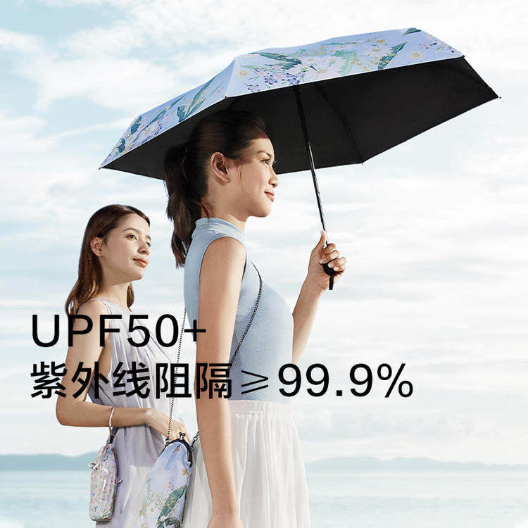 蕉下口袋系列五折伞女防晒防紫外线小巧便携口袋晴雨黑胶太阳防晒