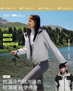 蕉下气绒冲锋衣男女同款三合一短款防水防风保暖外套户外登山服