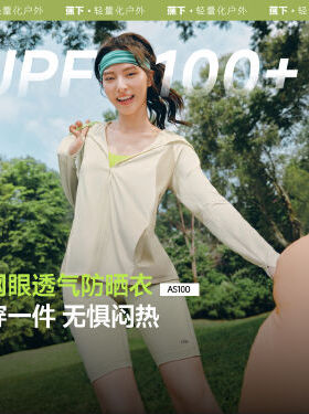 蕉下AS100₂₅轻薄防晒衣速干防紫外线透气防风防泼水外套防晒服