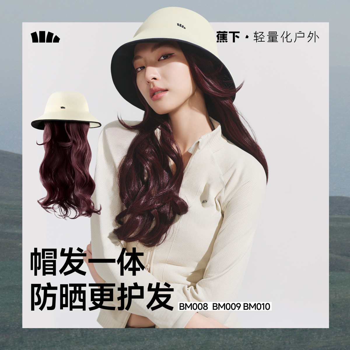 蕉下BM009₂₅假发帽子一体防晒帽假发片鸭舌黑长直挑染全头套女