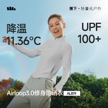 蕉下AL819₂₆立领修身凉感防晒防紫外线休闲吸汗速干女皮肤风衣