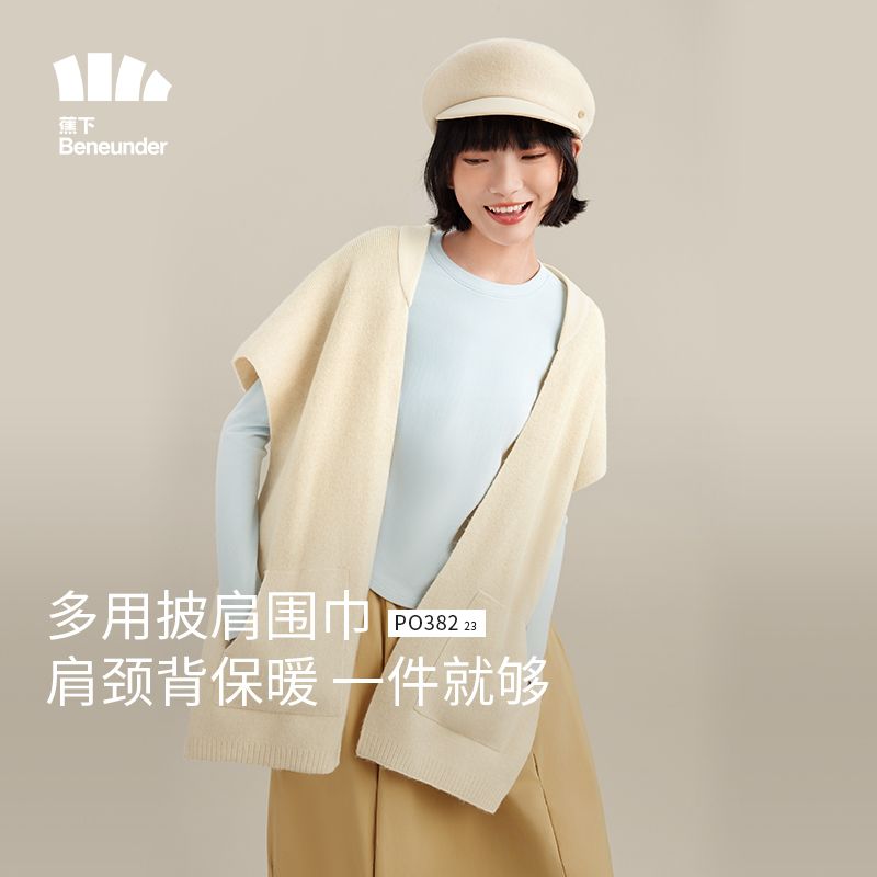 蕉下PO382₂₃绒感多用披肩围巾口袋披肩优雅可水洗不起球无静电