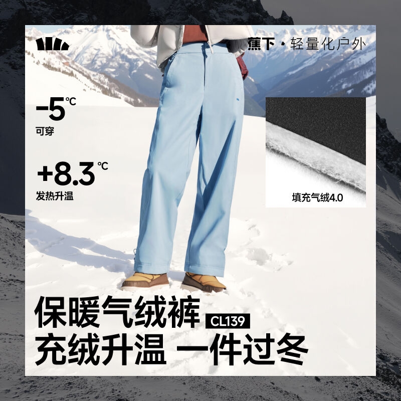 蕉下CL139₂₅气绒裤女冬外穿加绒加厚保暖似羽绒冬防风防寒棉裤