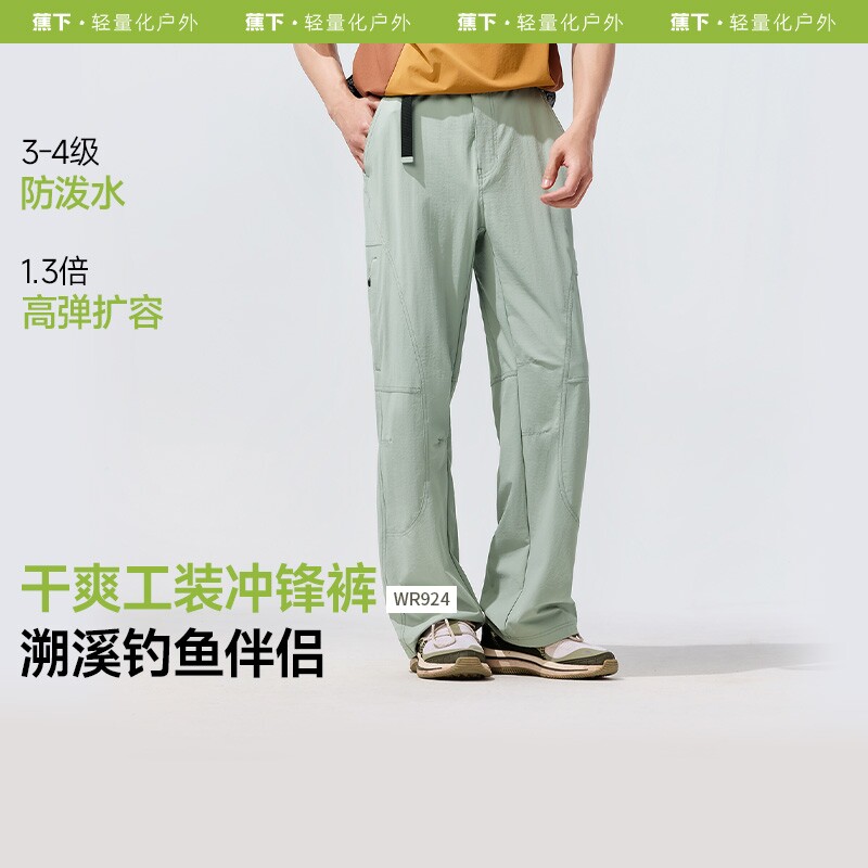 蕉下WR924₂₅男款高弹吸汗徒步登山户外休闲运动宽松长裤工装裤