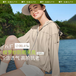 蕉下AS104₂₄透气夹克防晒衣女夏轻薄防紫外线UPF50+透气防晒服
