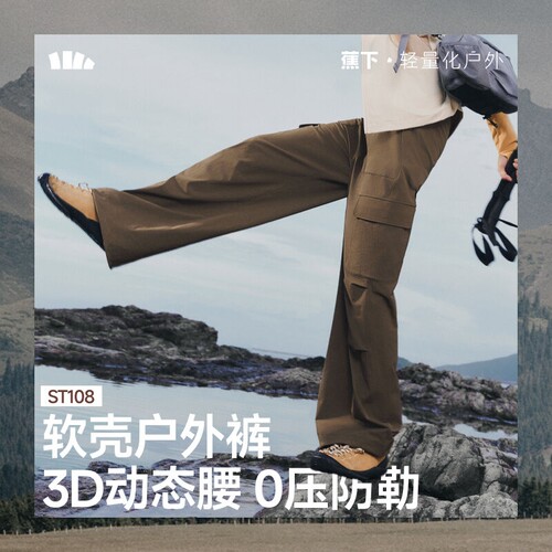 蕉下ST108₂₅伞兵裤工装裤女防晒裤透气速干空调裤防泼水冲锋裤