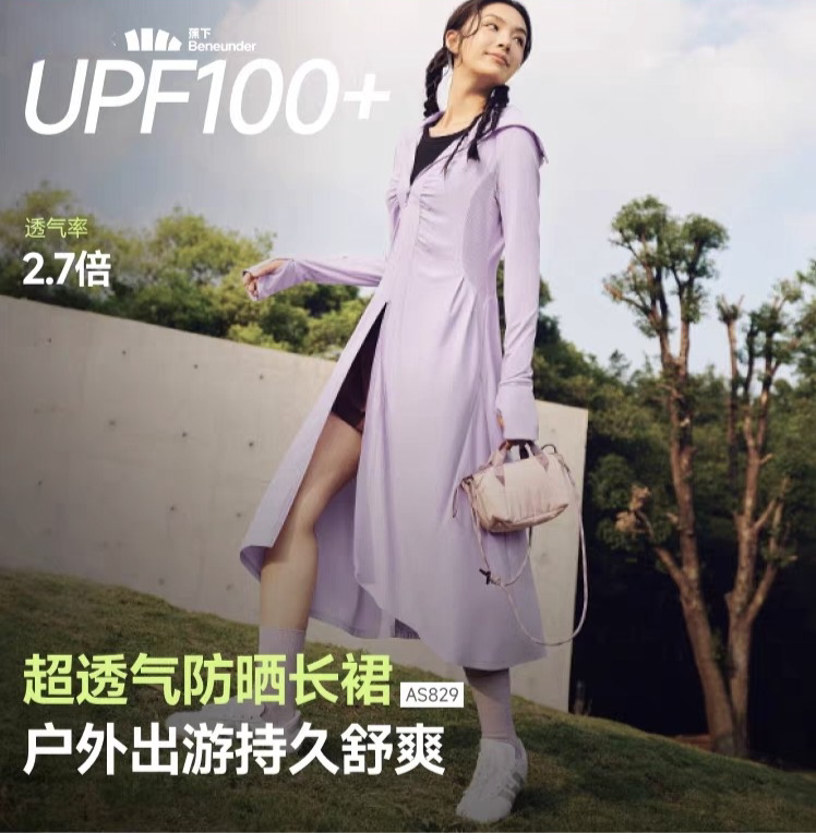 蕉下AS829₂₅超透气防晒长裙女修身长款海边防紫外线户外皮肤衣
