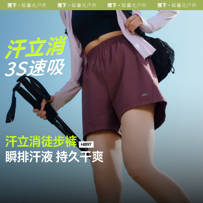 蕉下HI897₂₅徒步短裤女速干凉感高弹户外运动旅行短裤休闲裤