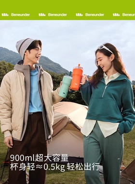 蕉下LC802₂₄吸管保温杯轻便大容量保温杯900ml外带吸管水杯户外
