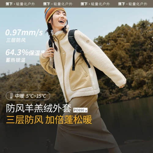 蕉下PO890₂₄女士防风羊羔绒外套保暖透气时尚百搭棉袄中暖户外