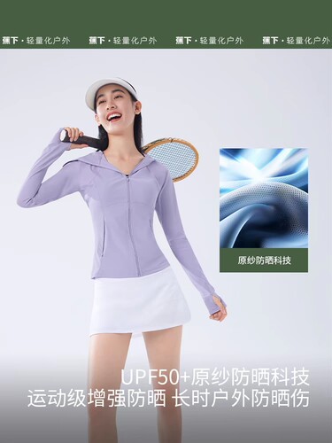 蕉下AL900₂₄运动防晒衣女修身春夏户外冰丝短外套速干防晒服