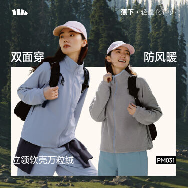 蕉下PM031₂₆中暖双面穿万粒绒轻暖百搭外套女软壳防风保暖舒适