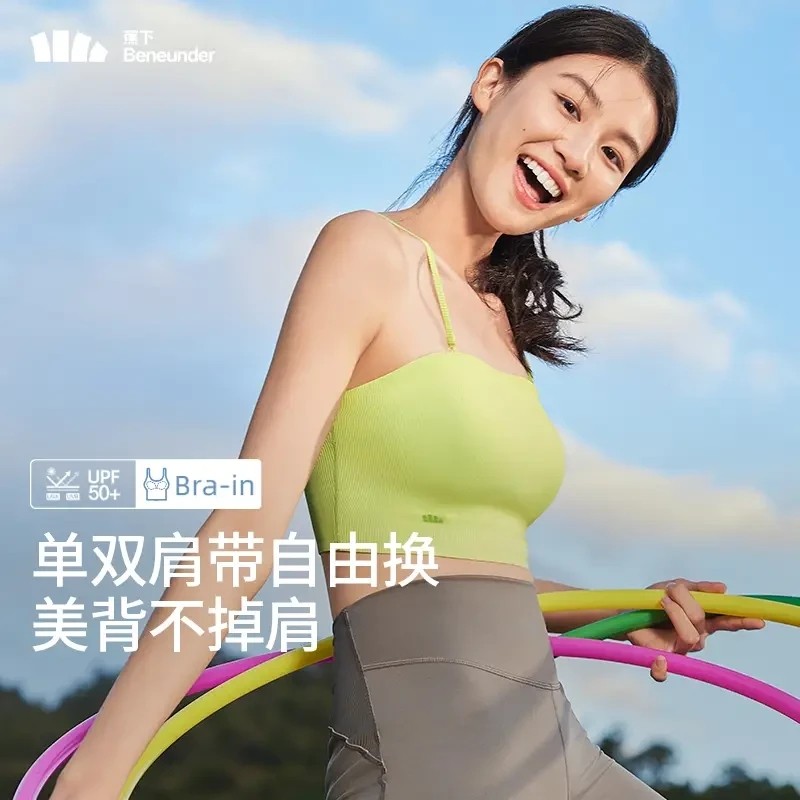蕉下CO029₂₄bra-in美背抹胸背心打底透气免穿文胸内搭带胸垫