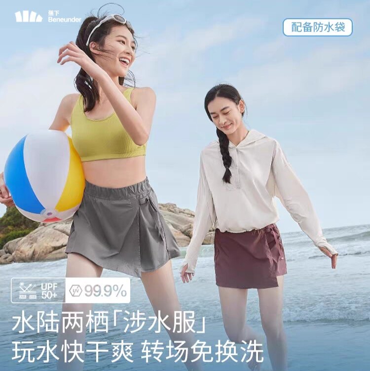 蕉下UD075₂₄女士防晒速干两栖涉水服冲浪裙裤泳衣套装防紫外线
