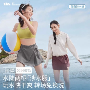 蕉下UD075₂₄女士防晒速干两栖涉水服冲浪裙裤泳衣套装防紫外线