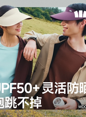 蕉下WD002₂₅运动防晒帽空顶帽男女防紫外线可调节户外遮阳帽子