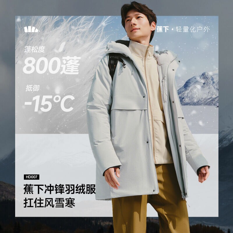 蕉下HD007₂₅男士羽绒服外套收腰中长款极暖防风抗静电保暖外套