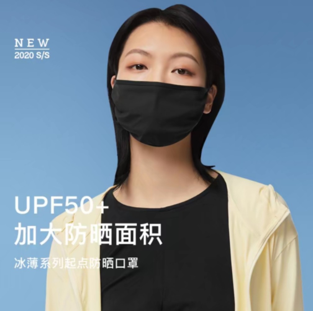 蕉下冰薄系列起点立体保暖护眼角防晒口罩可水洗防尘防风显脸小