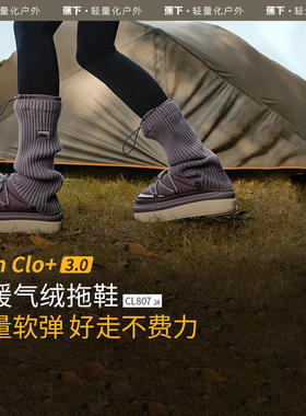 蕉下CL807₂₄保暖气绒拖鞋户外防滑厚底包头半拖鞋一脚蹬懒人鞋