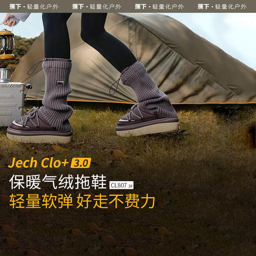 蕉下CL807₂₄保暖气绒拖鞋户外防滑厚底包头半拖鞋一脚蹬懒人鞋