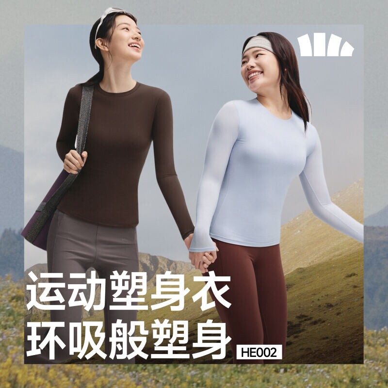 蕉下HE002₂₅裸感运动塑身衣修身显瘦收腰长袖t恤女款收腹打底衫