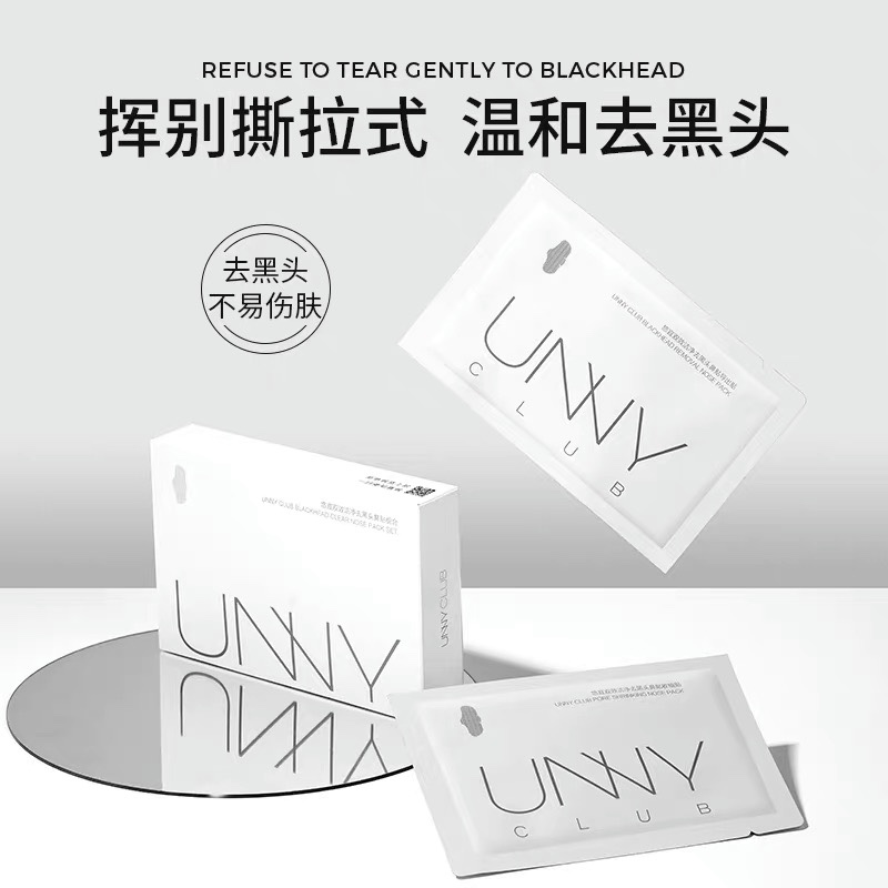 韩国unny鼻贴去黑头粉刺深层清洁吸闭口神器导出白头收缩毛孔男女_美容护肤_美体_精油