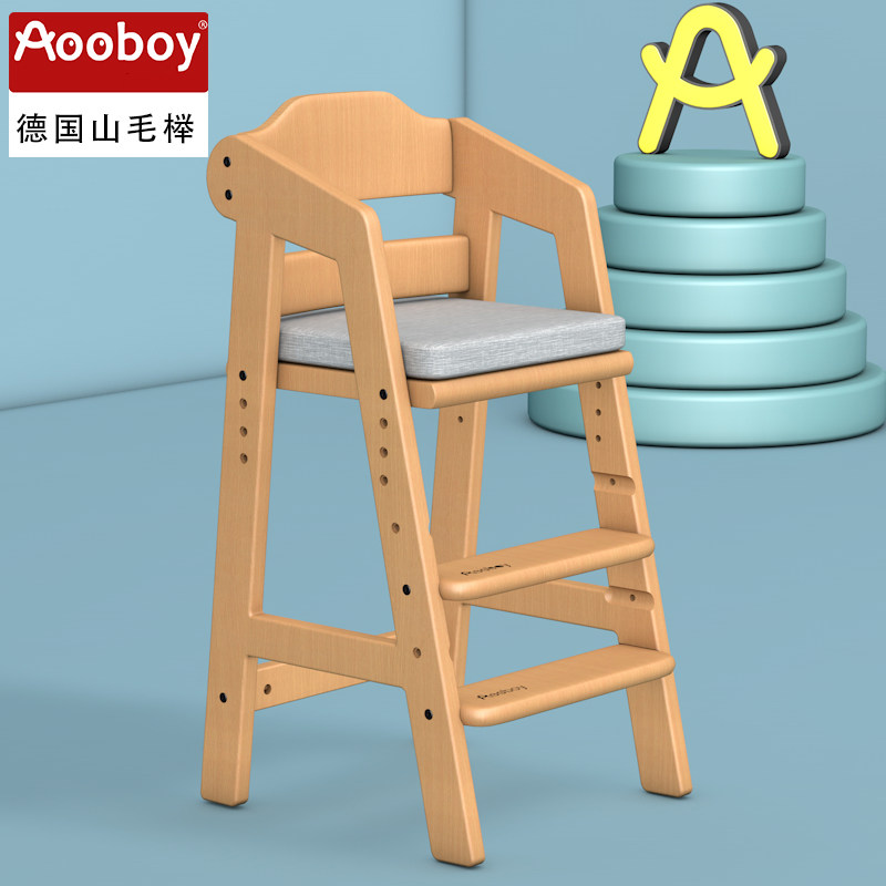 Aooboy正品儿童餐椅子实木可升降大宝宝吃饭座椅成长椅高脚凳家用,婴童用品,餐椅,淘宝优惠券,粉丝福利购,淘宝优惠卷