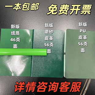 2025年新版团员用品包邮