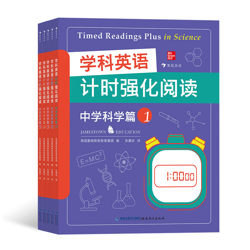 学科英语计时强化阅读:中学科学篇(全5册) 提高阅读速度理解技巧扩展词汇量 12-16岁少儿英语阅读书籍 浪花朵朵童书现货
