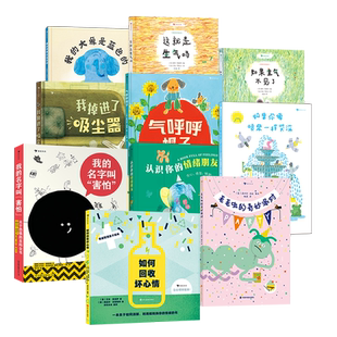 【儿童情绪管理绘本】任选 认识你的情绪朋友我的大象是蓝色的如果你像喷泉一样哭泣气呼呼帽子情绪接纳治愈绘本 浪花朵朵童书现货