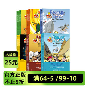 科普漫画 知识漫画系列 6册套装 浪花朵朵正版 后浪童书 阿布卡克斯历史大发现系列 古希腊历险世界历史 7岁以上 现货