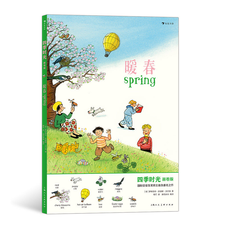 四季时光画卷版 暖春 3-10岁英语启蒙 双语视觉发现情境认知绘本 浪花朵朵童书现货