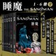 赠周边流麻 奇幻美漫 睡魔全套6册现货 尼尔盖曼 世界奇幻奖艾斯纳奖安古兰获奖作品 后浪漫漫画图像小说 后浪正版