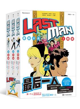 【赠贴纸】后浪现货 Lastman最后一人1-3 《氯的滋味》《波丽娜》作者巴斯蒂安维韦斯 奇幻冒险拳击体育 后浪漫欧漫漫画