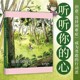听听你 浪花朵朵童书现货 成长选择勇气自信自我接纳情绪管理亲子共读绘本 心 4—8岁儿童文学绘本
