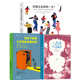 事 小雨滴和他 你想过怎样 15个怪朋友 和孩子聊聊生命里最重要 央视夜读推荐 一生 央视新闻夜读推荐 后浪正版 现货