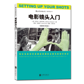 电影镜头入门 让您轻松认识电影技巧 插图修订第2版 汇上百种电影制作技巧于一册 化繁为简 后浪官方正版