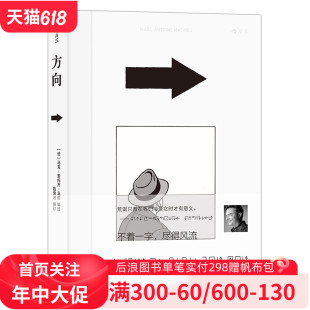 风格 摆脱物质 书 一部了不起 尝试之作 带我们跳出时间和日常生活 方向 纠缠 后浪官方正版 马克安托万马修