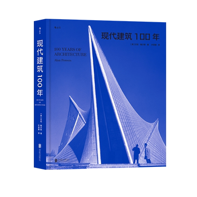 现代建筑100年后浪建筑艺术