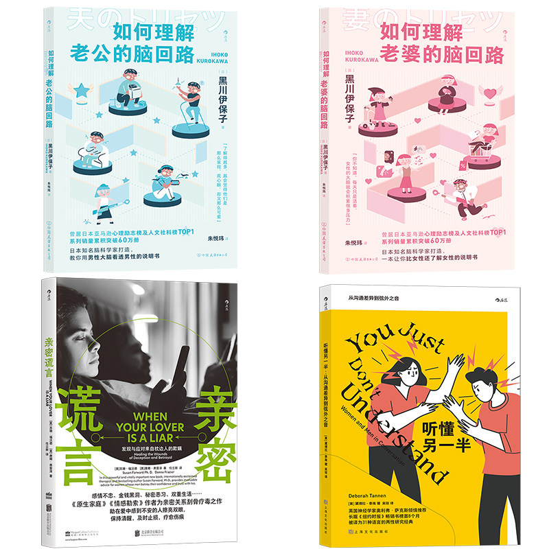 【两性心理亲密关系任选】 冷暴力情感勒索操纵心理学 如何理解老公老婆的脑回路 听懂另一半 如何正确吵架 亲密关系心理学 后浪