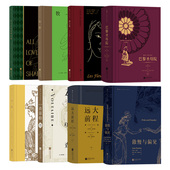 作品8册套装 查第格 巴黎圣母院 后浪插图经典 傲慢与偏见 远大前程 莎士比亚爱情诗集等 世界名著外国文学书籍